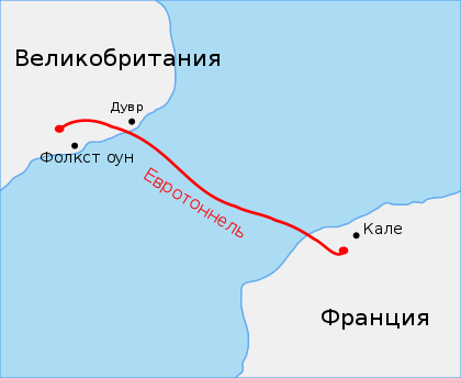420px-Course_Channeltunnel_ru.svg